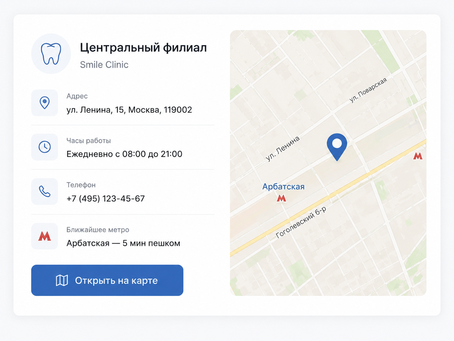 Информация о филиале Smile Clinic с адресом, часами работы и картой